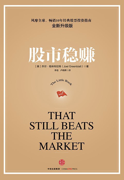 股市稳赚(全新升级版)